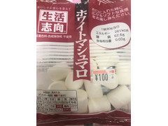 生活志向 ホワイトマシュマロ 商品写真