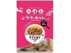 三菱食品 ララ・キット For me 牛すき焼き 商品写真