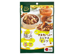 三菱食品 からだシフト Happiness腸活 マヌカハニーミックスナッツ 商品写真