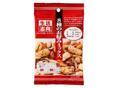 三菱食品 生活志向 8種のお好みミックス 商品写真