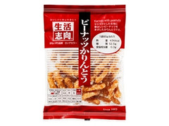 三菱食品 生活志向 ピーナッツかりんとう 商品写真