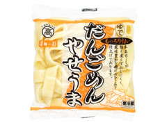 だんごあんやせうま ゆでひらめん 袋200g