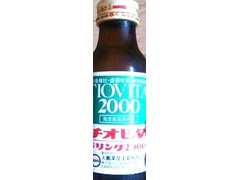 大鵬薬品工業 チオビタ2000