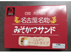 だるま 秘伝 八丁味噌 名古屋名物 みそかつサンド こんがりトーストタイプ