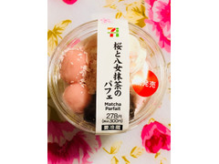 セブン-イレブン 桜と八女抹茶パフェ 商品写真