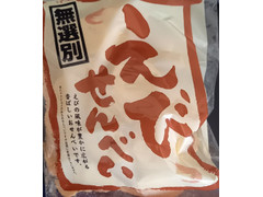えびせんせんさん専用　3口 楽天市場】亀田製菓 えびうす焼き 70g×3袋 お菓子 スナック