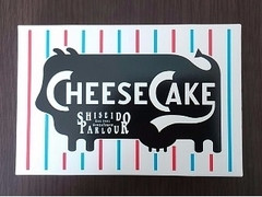 資生堂パーラー チーズケーキ 商品写真