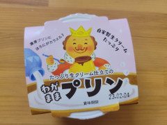 いばらき乳業 たっぷり生クリーム仕立てのわがままプリン