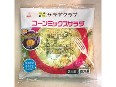 サラダクラブ コーンミックスサラダ 商品写真