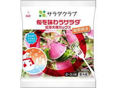 サラダクラブ 旬を味わうサラダ 紅芯大根ミックス 商品写真