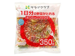 サラダクラブ 1日分の野菜がとれる 彩りミックスサラダ 商品写真