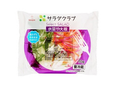 サラダクラブ セレクトサラダ 水菜や大根 商品写真