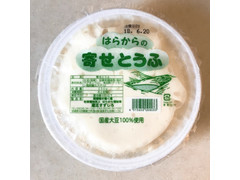 はらから はらからの寄せとうふ 商品写真