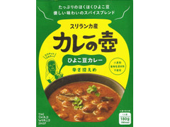 プレスオールターナティブ カレーの壺 ひよこ豆カレー