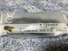 ローソン Uchi Cafe’ SWEETS 大きなエクレア 商品写真