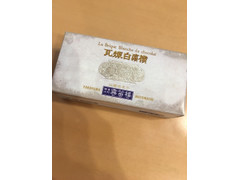 霧笛楼 横濱白煉瓦 商品写真