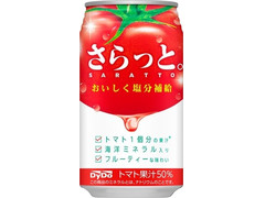 ダイドー製菓 さらっと。トマト