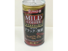D‐PRICE マイルドコーヒー ブラック無糖 商品写真