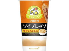キッコーマン 豆乳飲料 ソイプレッソ キャラメル風味 商品写真