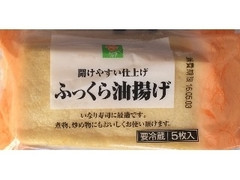 健康豆元 スマイルライフ ふっくら油揚げ