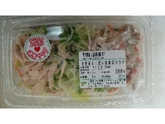 旬菜デリ 生姜香る！ 蒸し鶏根菜サラダ 商品写真