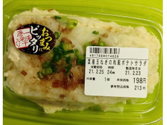 旬菜デリ 国産玉ねぎの和風ポテトサラダ 商品写真
