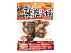 日向屋 鶏炭火焼 商品写真