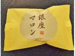 銀座あけぼの 銀座マロン 商品写真