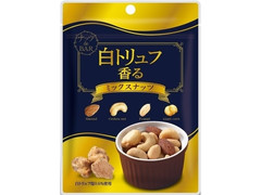 ノースカラーズ 白トリュフ香るミックスナッツ