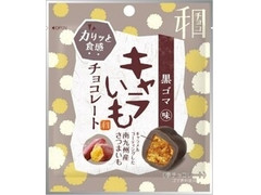 ノースカラーズ キャラいもチョコレート 黒ゴマ味 商品写真