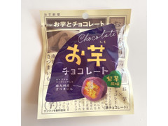 ノースカラーズ お芋チョコレート 紫芋風味 商品写真
