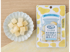 ノースカラーズ 町村農場 町村農場の生乳から作った練乳のグミ