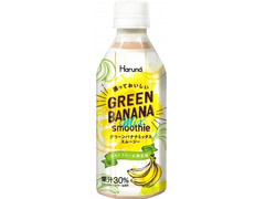 HARUNA グリーンバナナミックススムージー