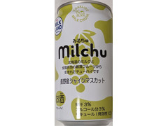 北海道麦酒 みるちゅ 長野県産シャインマスカット 商品写真