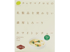 チャヤ マクロビオティックス マクロビオティックス ホワイトシチュー 商品写真