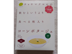 チャヤ マクロビオティックス チャヤマクロビの飲むというより食べる粒入りコーンポタージュ 商品写真