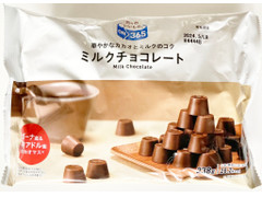 コスモス ON365 ミルクチョコレート 商品写真