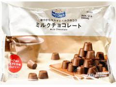 コスモス ON365 ミルクチョコレート