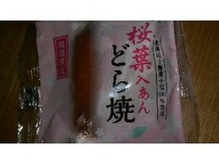 メイホウ食品 桜葉入あんどらやき 商品写真