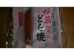 メイホウ食品 桜葉入あんどらやき