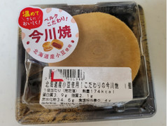 ベルク 北海道産小豆使用！こだわりの今川焼