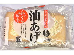 ゲンキー わが家の美味しさ 油あげ 商品写真