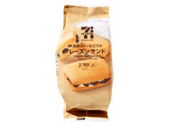 セブン-イレブン セブンカフェ レーズンサンド 商品写真