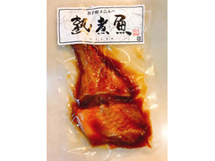 けんこう村 熟煮魚 赤魚煮付 商品写真