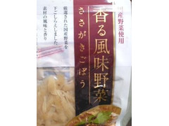 源清田商事 香る風味野菜 ささがきごぼう 商品写真