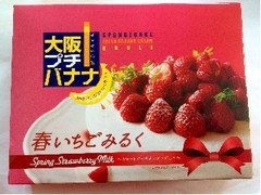 瓢月堂 大阪プチバナナ 春いちごみるく 商品写真