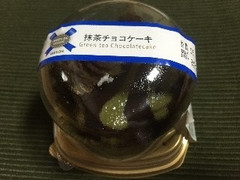 セーブオン SweetsOn 抹茶チョコケーキ 商品写真