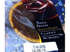 スイーツ・スイーツ チョコタルト 商品写真