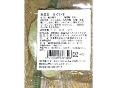 スイーツ・スイーツ うぐいす 商品写真