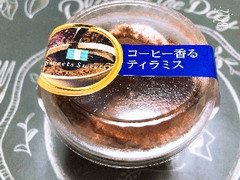 コーヒー香るティラミス 1個